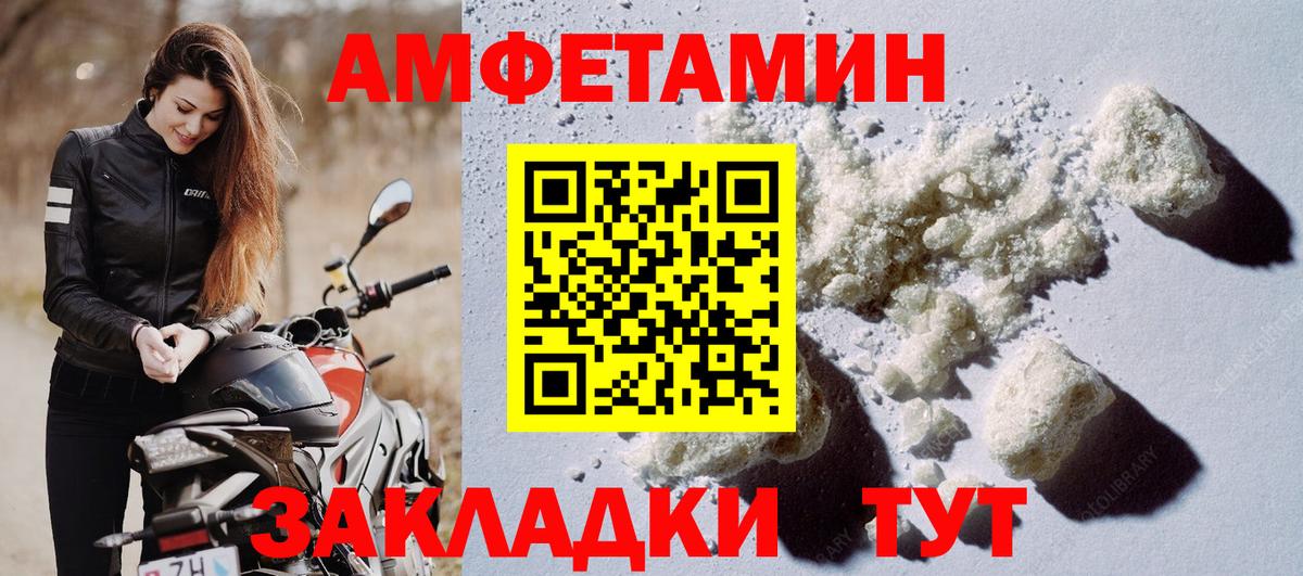 АМФЕТАМИН VHQ Симферополь