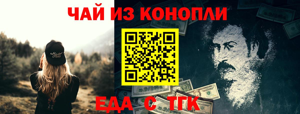 Печенье с ТГК марихуана  Вход с VPN  Симферополь 