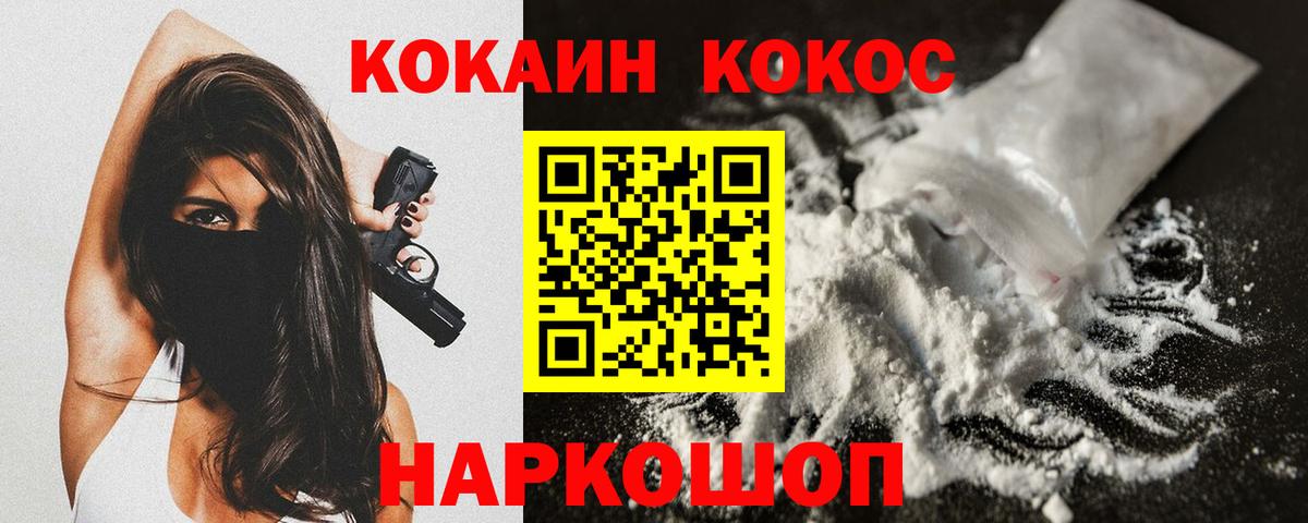 COCAIN VHQ Симферополь