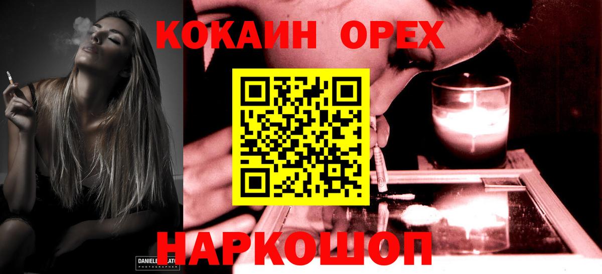 Симферополь  COCAIN FishScale  КОКАИН Columbia  Вход с VPN 