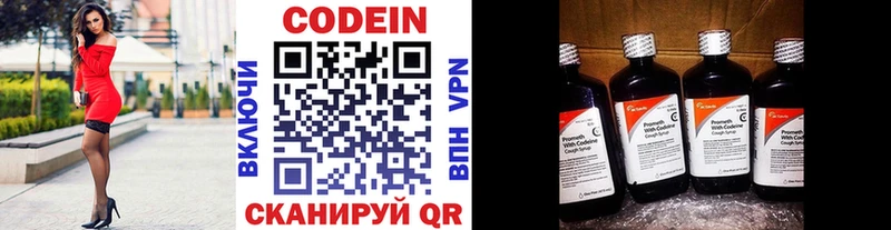 Кодеиновый сироп Lean напиток Lean (лин)  Симферополь 