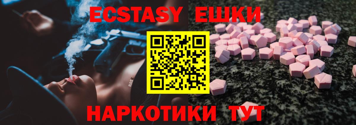 Экстази  Ecstasy DUBAI  сайты даркнета наркотические препараты  Симферополь  Вход с VPN 