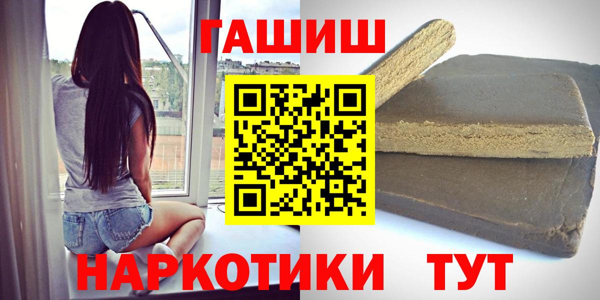 Гашиш гашик Симферополь