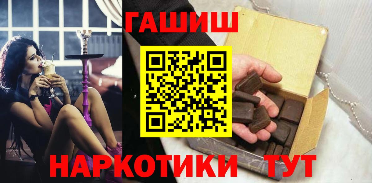 Симферополь  ГАШИШ убойный  Вход с VPN 