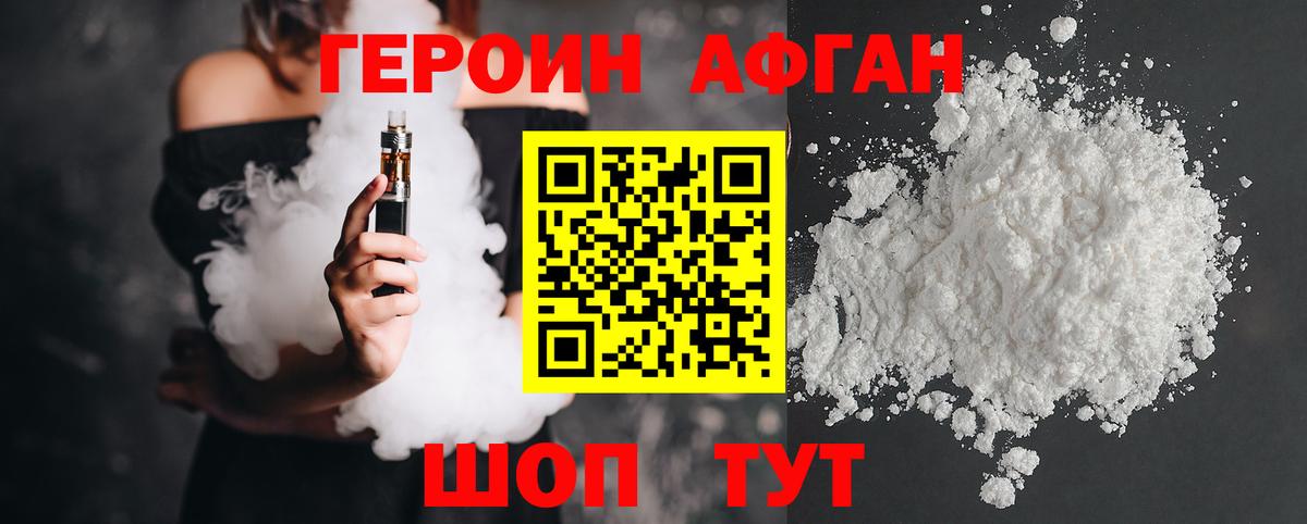 ГЕРОИН Heroin  Вход с VPN  Симферополь 