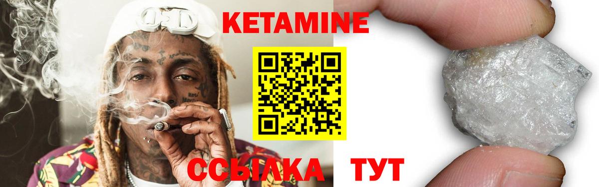 Кетамин VHQ  КЕТАМИН ketamine  Вход с VPN  Симферополь 