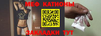 мефедрон VHQ Кунгур