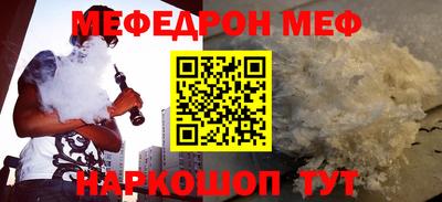 мефедрон VHQ Кунгур