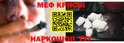 мефедрон VHQ Кунгур