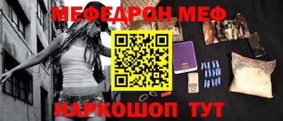 мефедрон VHQ Кунгур