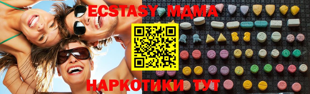 Симферополь  MDMA  Вход с VPN  МДМА молли  MDMA молли 