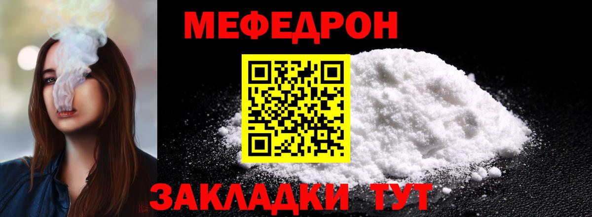 Меф мяу мяу кристаллы Симферополь