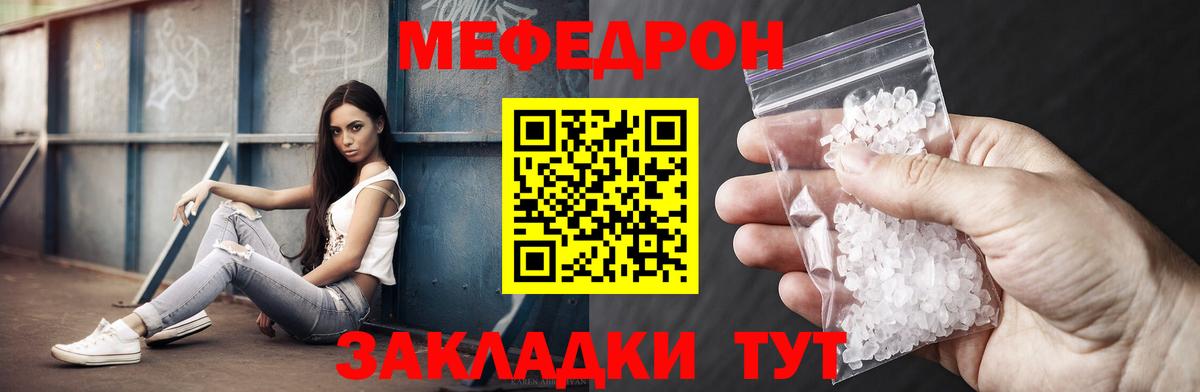 Мефедрон  МЕФ mephedrone  Вход с VPN  сколько стоит  Мефедрон 4 MMC  Симферополь 