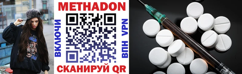 Метадон белоснежный  Симферополь 