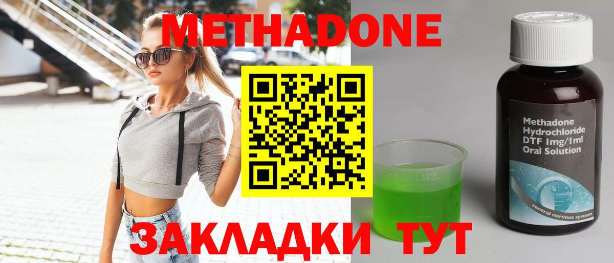 Метадон VHQ  omg рабочий сайт  Вход с VPN  Симферополь  Метадон белоснежный 