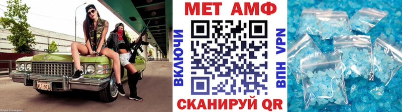 МЕТАМФЕТАМИН Methamphetamine  магазин продажи наркотиков  МЕГА зеркало  Симферополь 