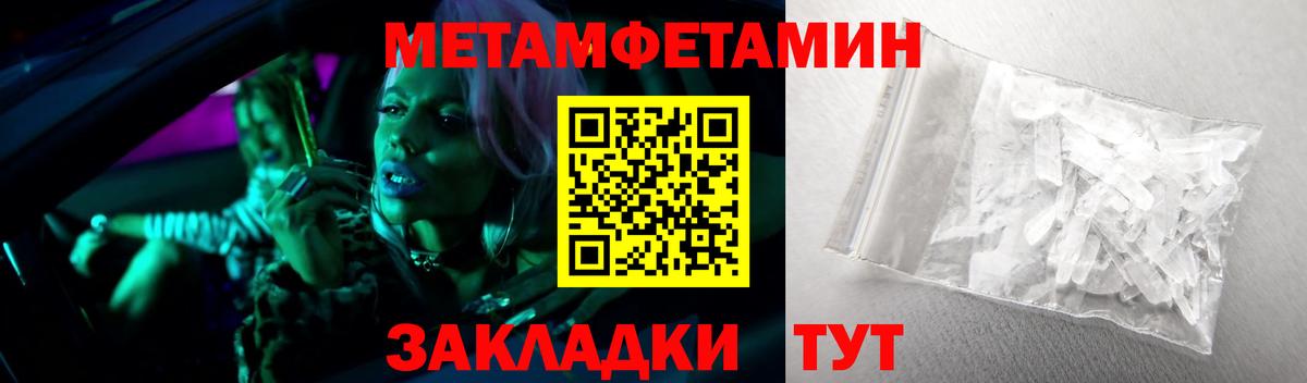 МЕТАМФЕТАМИН  МЕТАМФЕТАМИН кристалл  Вход с VPN  Симферополь 