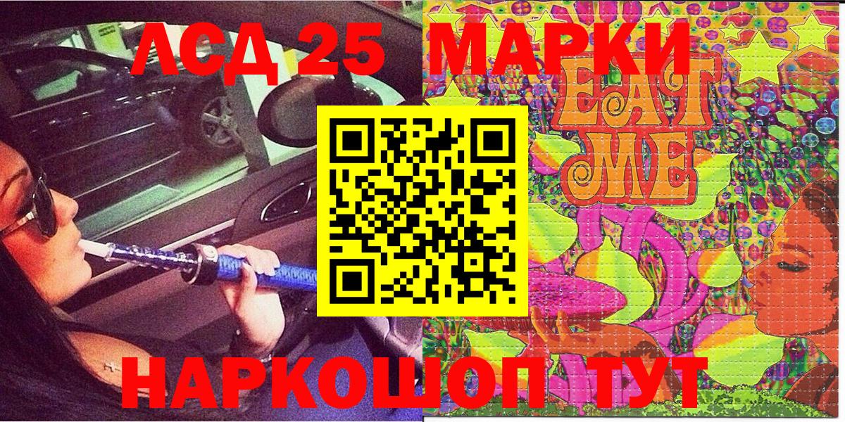 Наркотические марки 1,5мг  Вход с VPN  Симферополь 