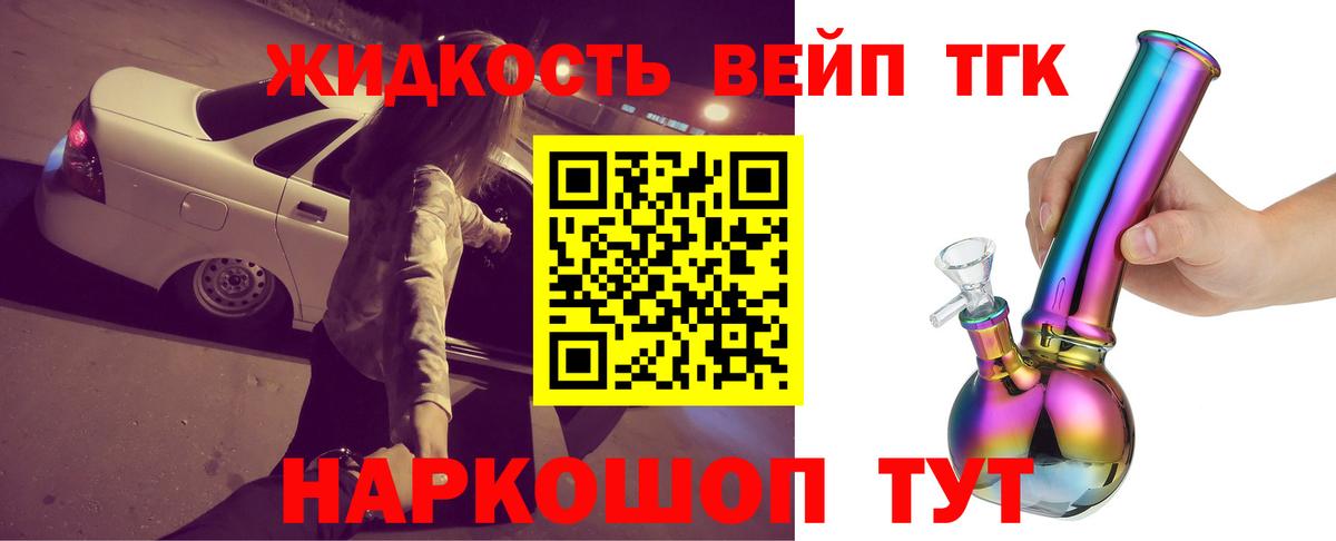 ТГК вейп  Вход с VPN  Симферополь 