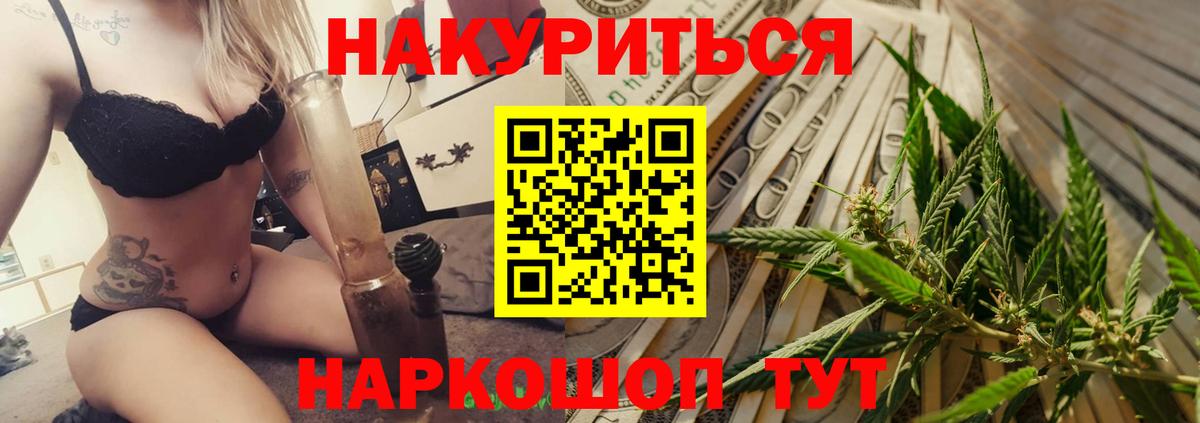 НБОМе  МАРИХУАНА  Меф МЯУ МЯУ кристаллы  Симферополь  Вход с VPN  ГАШИШ  Гашиш 